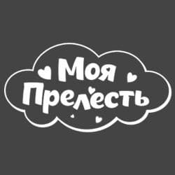 Детский шампунь-кондиционер Моя Прелесть 2в1 Фруктовый микс гипоаллергенный 500 мл 2+ лет